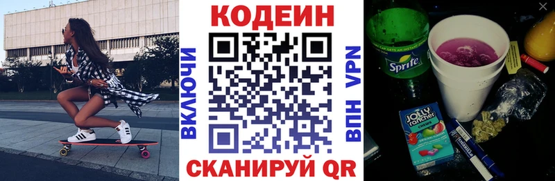 цены наркотик  Щёлково  Codein Purple Drank 