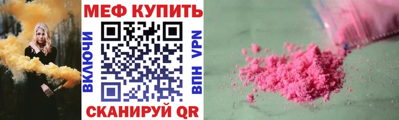 МЕГА зеркало  Щёлково  МЯУ-МЯУ мука 