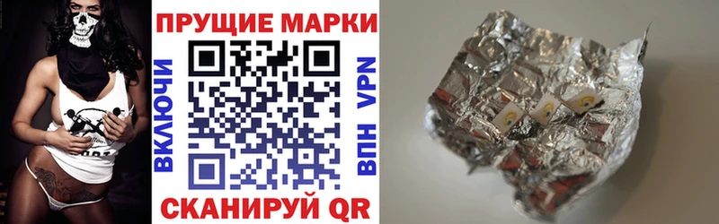 Марки NBOMe 1500мкг Щёлково